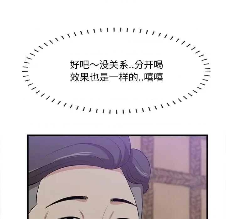 尝一口就好 一口就好-第 42 话 第22页