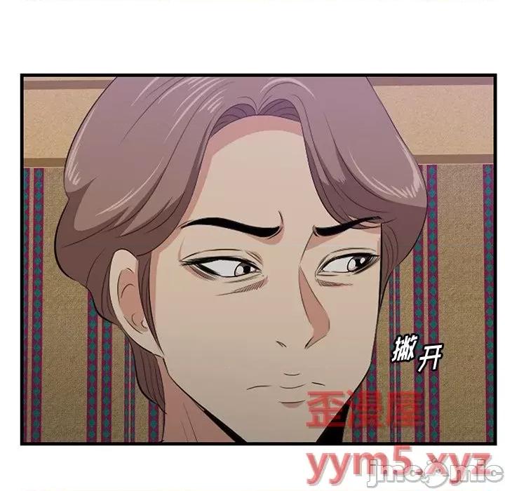 尝一口就好 一口就好-第 42 话 第30页