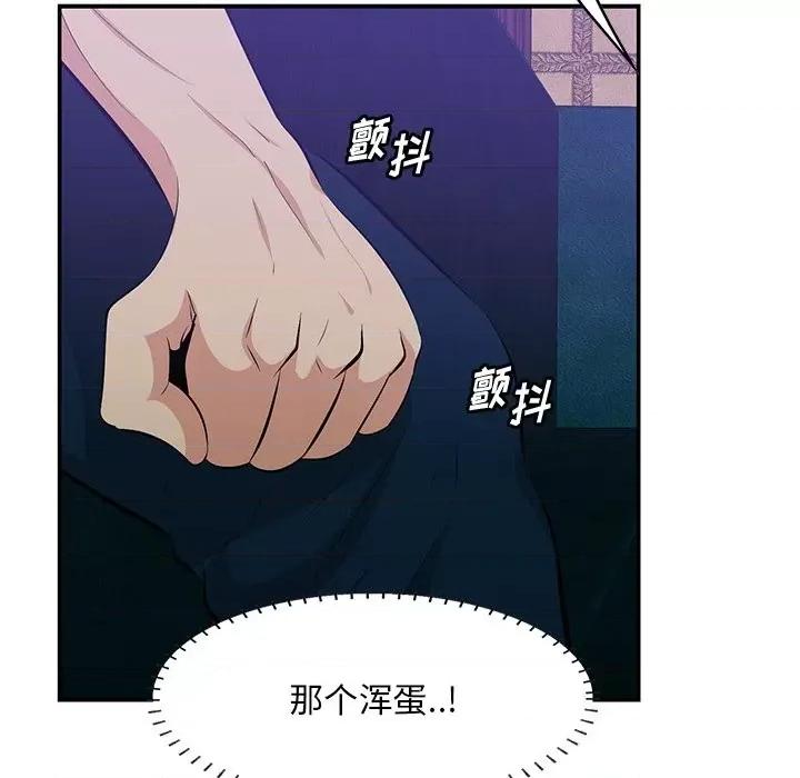 尝一口就好 一口就好-第 42 话 第32页