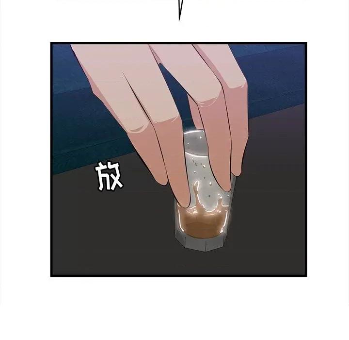 尝一口就好 一口就好-第 42 话 第36页