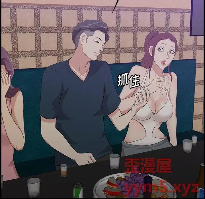 尝一口就好 一口就好-第 42 话 第38页