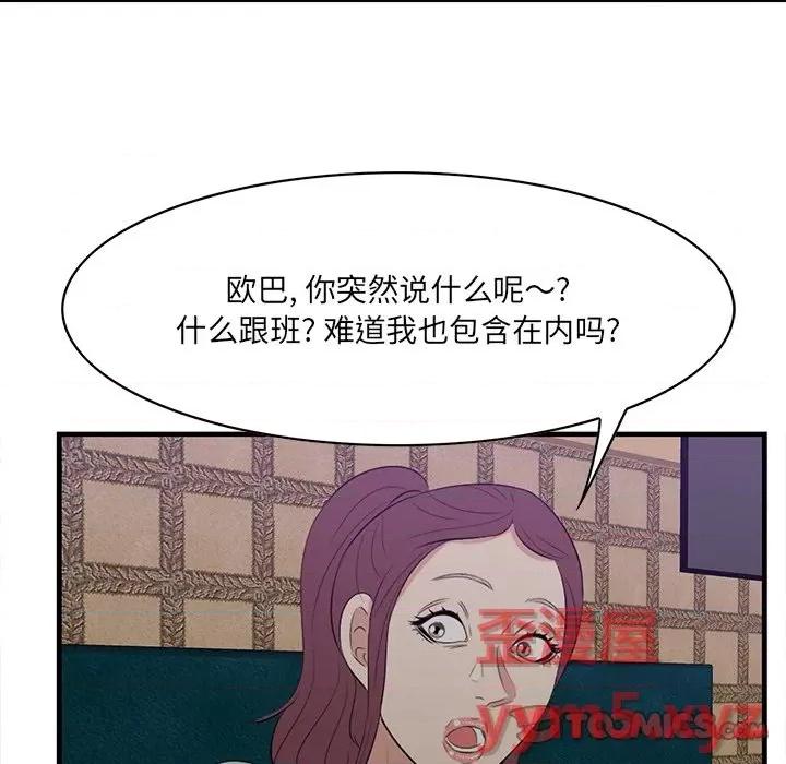 尝一口就好 一口就好-第 42 话 第39页