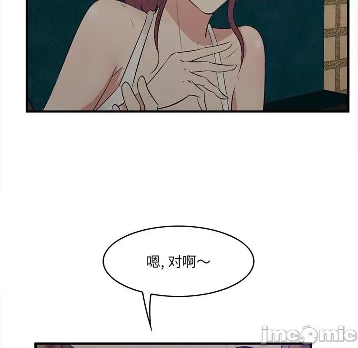 尝一口就好 一口就好-第 42 话 第40页