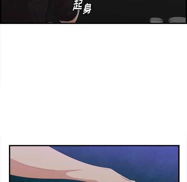 尝一口就好 一口就好-第 42 话 第43页