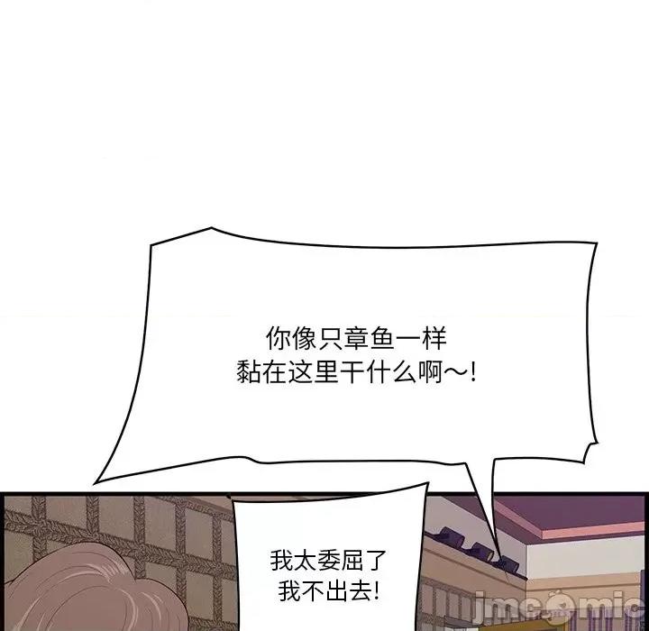 尝一口就好 一口就好-第 42 话 第50页