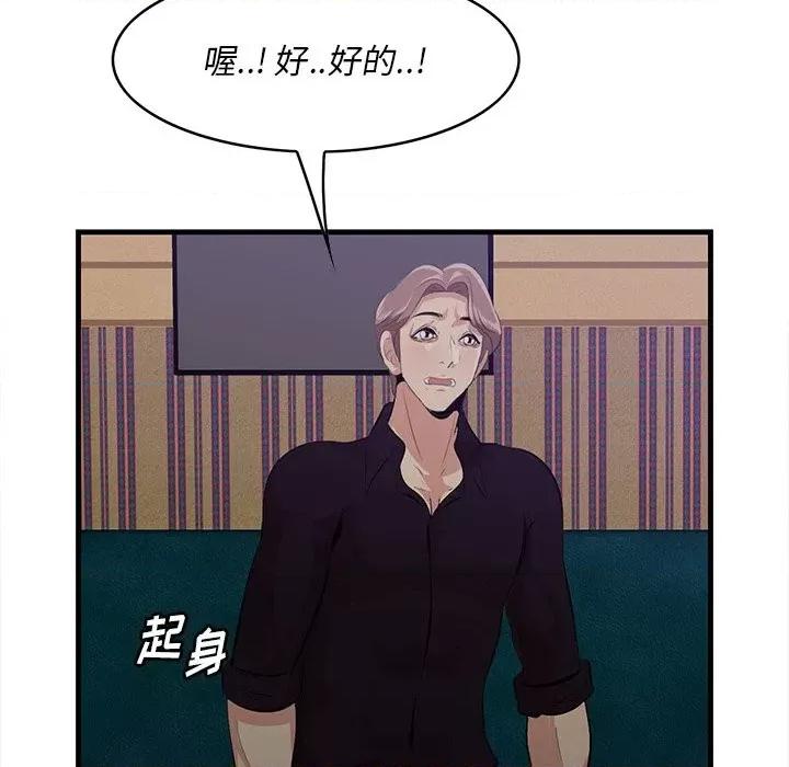 尝一口就好 一口就好-第 42 话 第54页