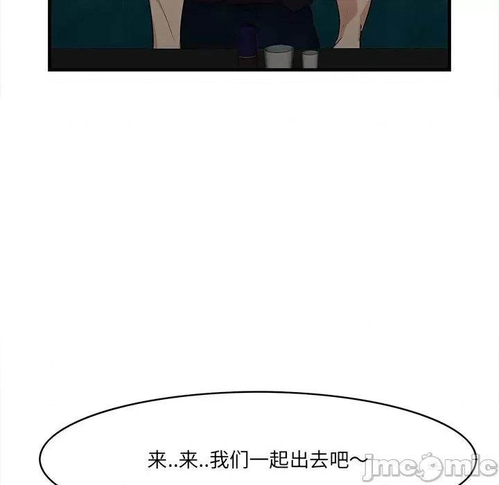 尝一口就好 一口就好-第 42 话 第55页