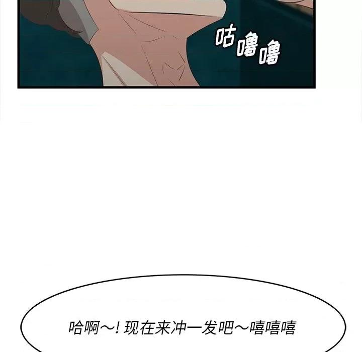 尝一口就好 一口就好-第 42 话 第64页