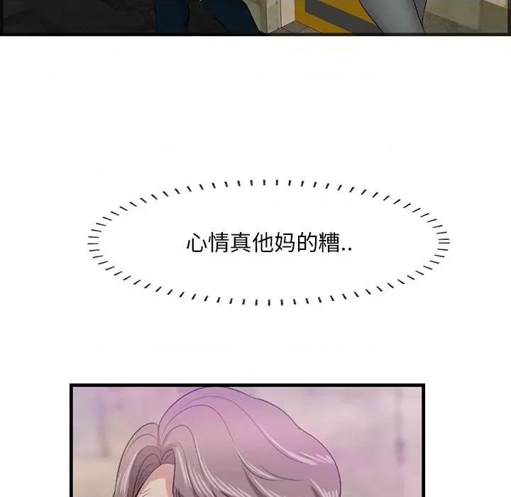 尝一口就好 一口就好-第 42 话 第72页