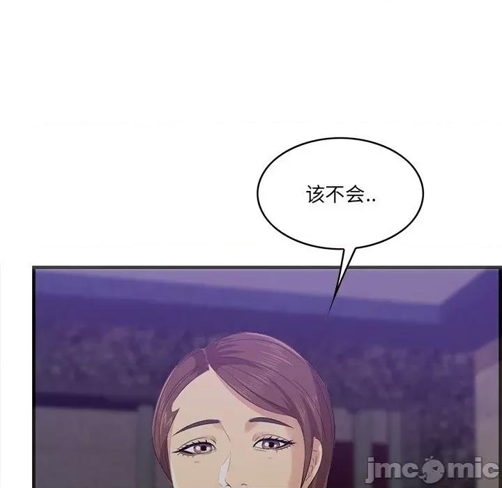 尝一口就好 一口就好-第 42 话 第85页