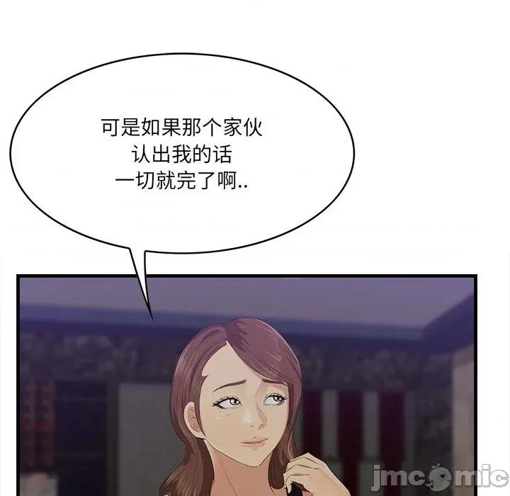 尝一口就好 一口就好-第 42 话 第90页
