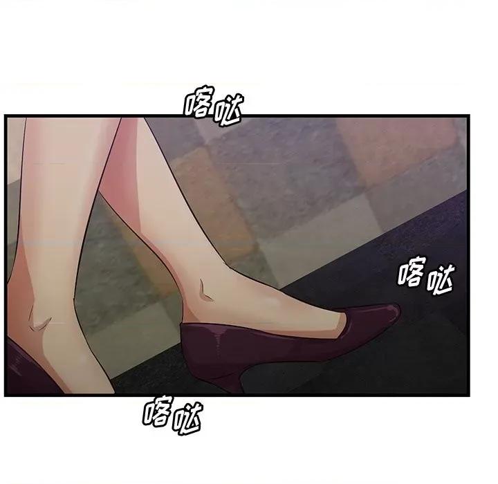 尝一口就好 一口就好-第 42 话 第96页