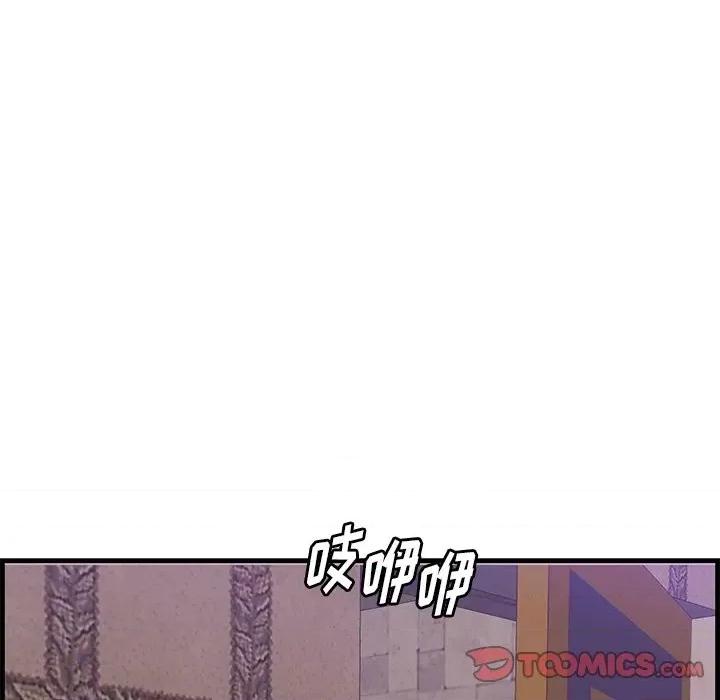 尝一口就好 一口就好-第 42 话 第99页
