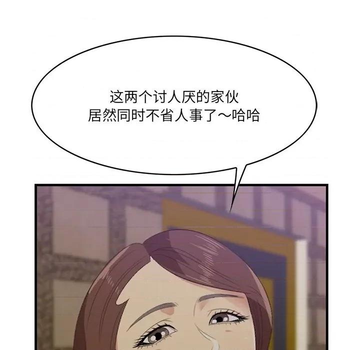 尝一口就好 一口就好-第 42 话 第103页