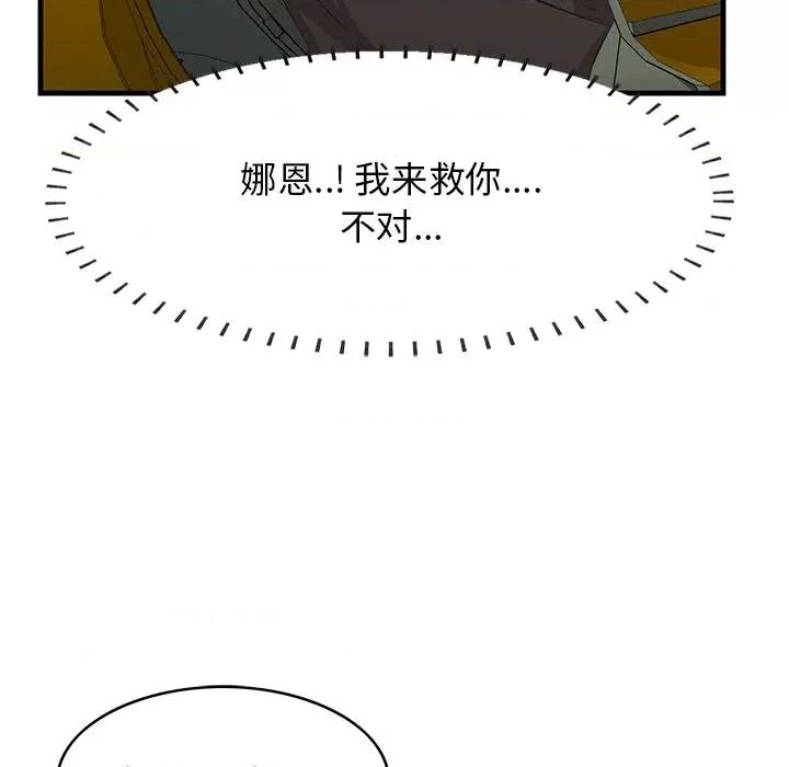 尝一口就好 一口就好-第 42 话 第128页