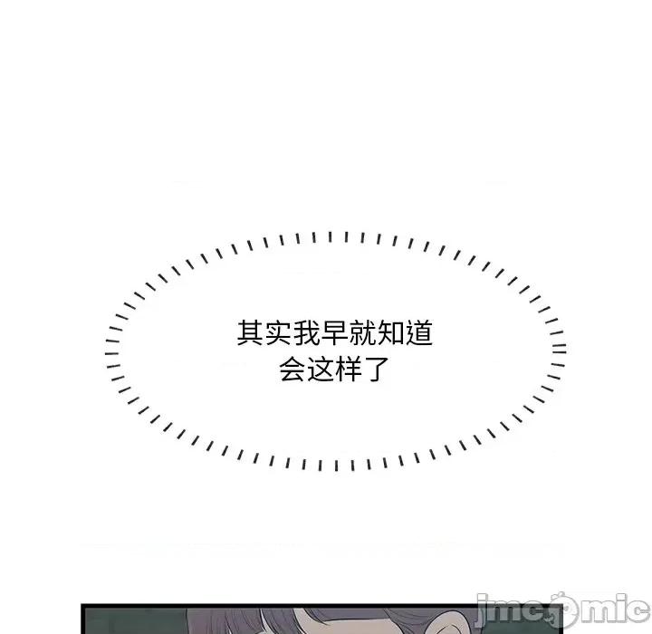 尝一口就好 一口就好-第 43 话 第5页