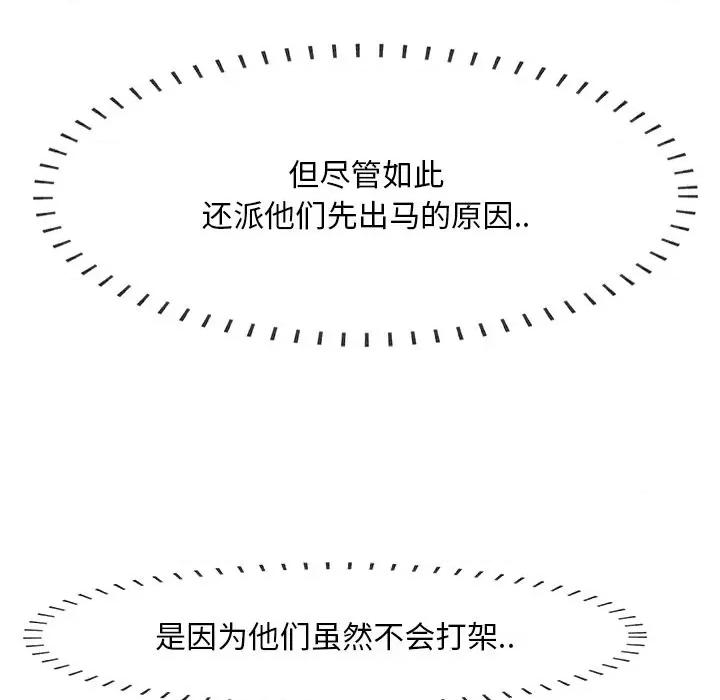 尝一口就好 一口就好-第 43 话 第7页