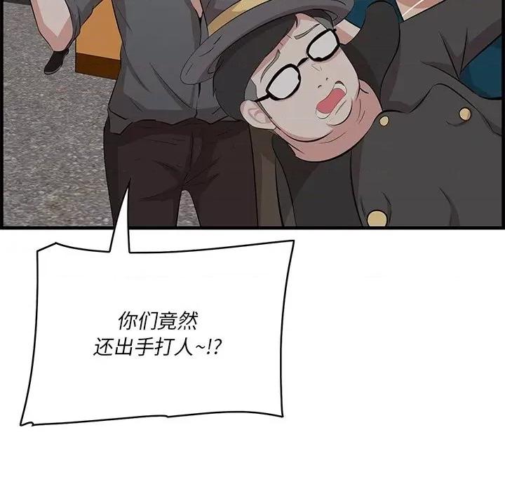 尝一口就好 一口就好-第 43 话 第9页