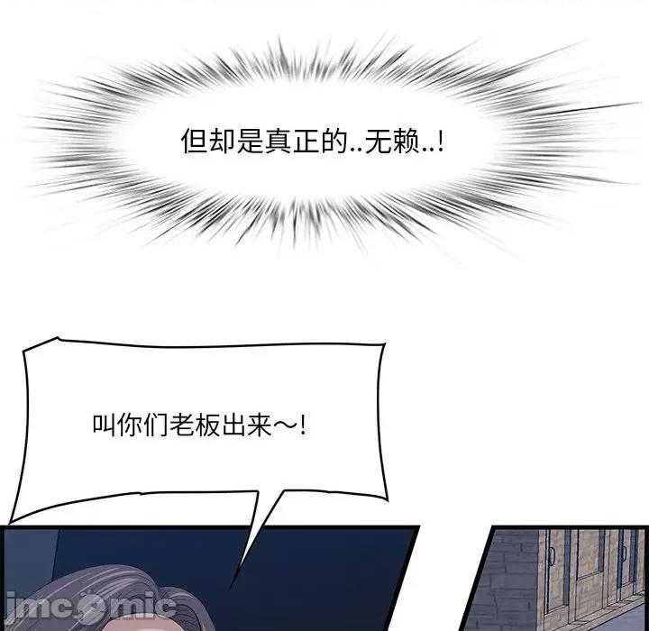 尝一口就好 一口就好-第 43 话 第10页