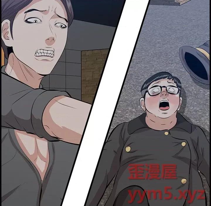 尝一口就好 一口就好-第 43 话 第11页