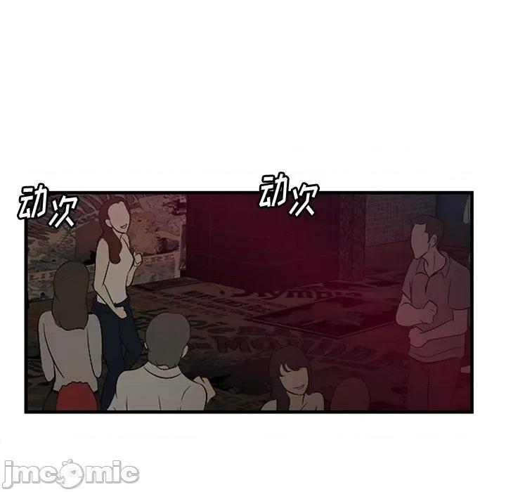 尝一口就好 一口就好-第 43 话 第15页