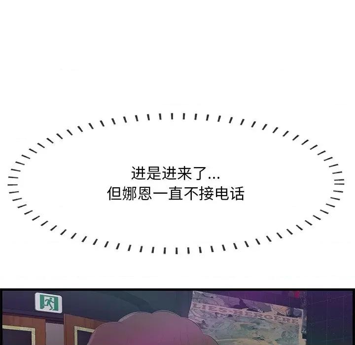 尝一口就好 一口就好-第 43 话 第16页