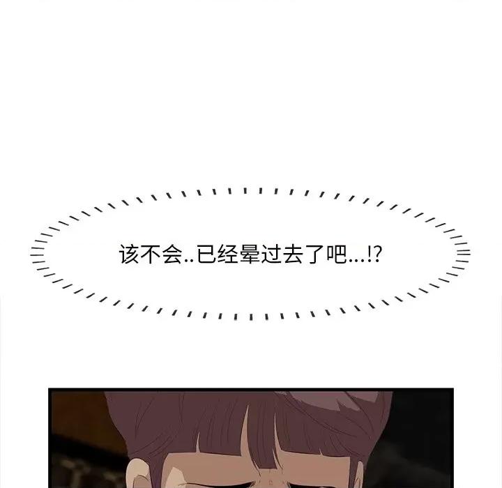 尝一口就好 一口就好-第 43 话 第18页
