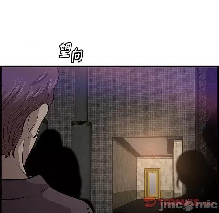 尝一口就好 一口就好-第 43 话 第20页