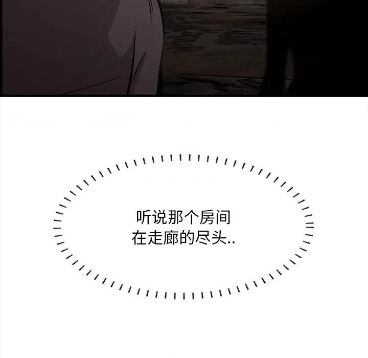 尝一口就好 一口就好-第 43 话 第21页