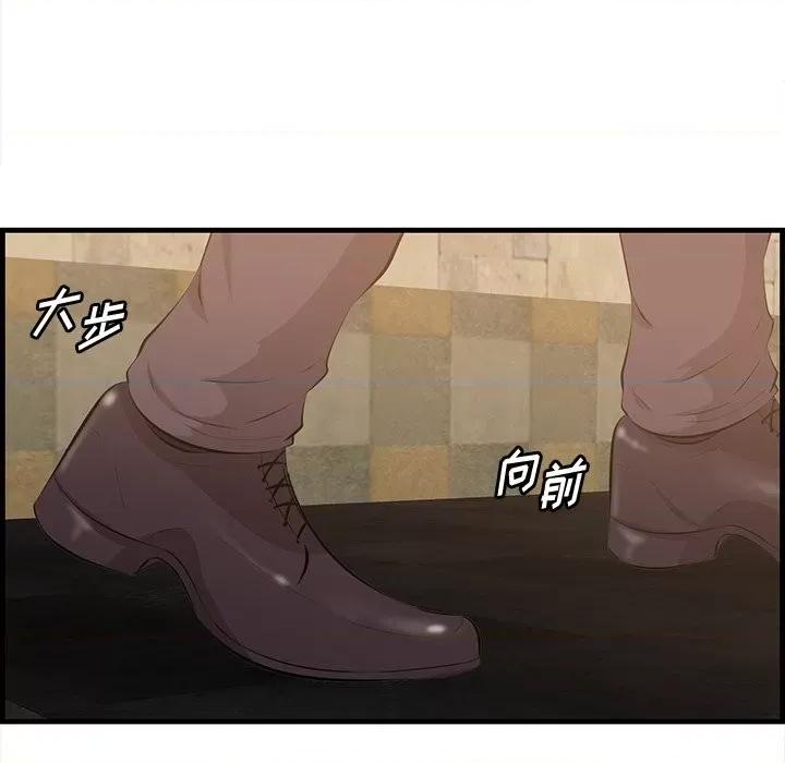 尝一口就好 一口就好-第 43 话 第22页