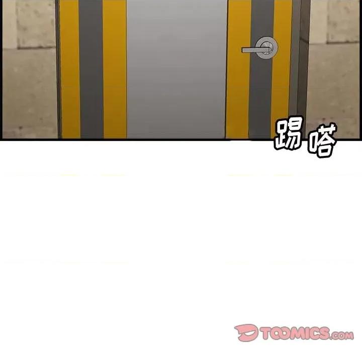 尝一口就好 一口就好-第 43 话 第26页