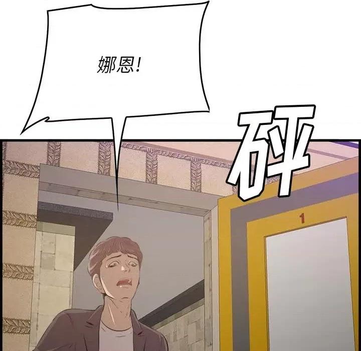 尝一口就好 一口就好-第 43 话 第27页