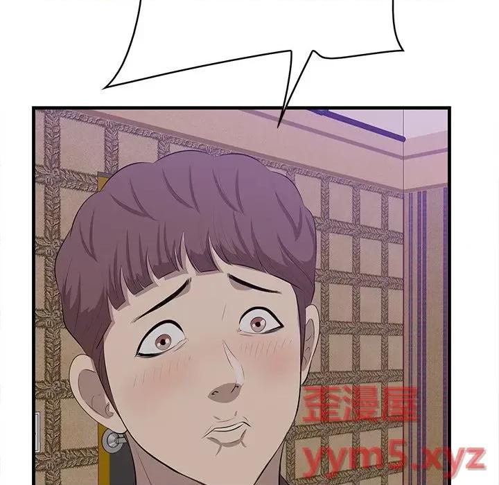 尝一口就好 一口就好-第 43 话 第33页