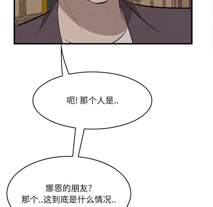 尝一口就好 一口就好-第 43 话 第34页
