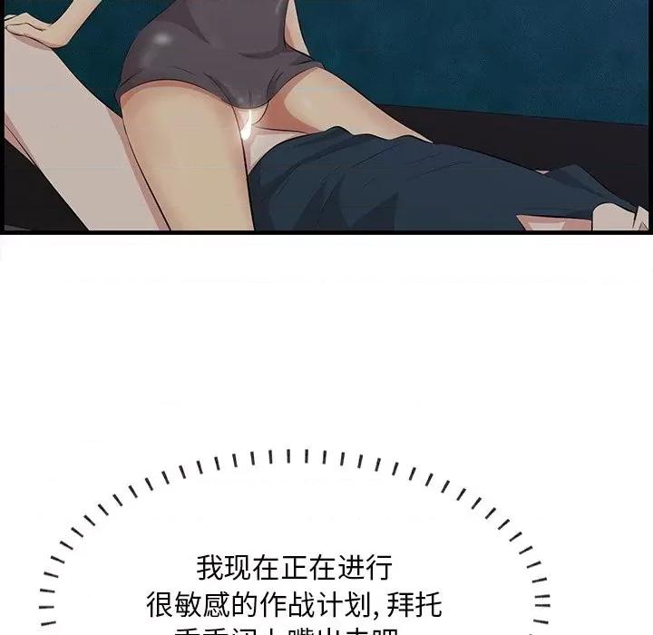 尝一口就好 一口就好-第 43 话 第36页