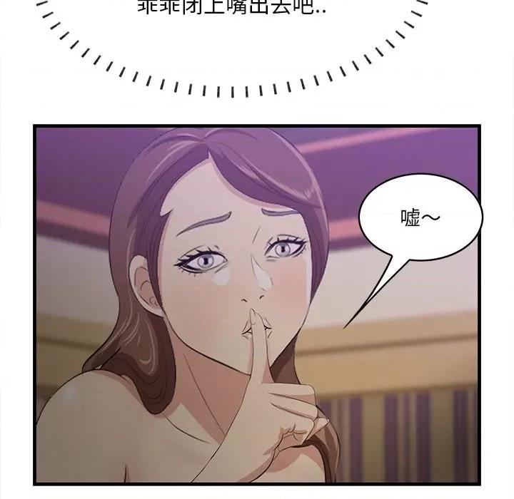 尝一口就好 一口就好-第 43 话 第37页