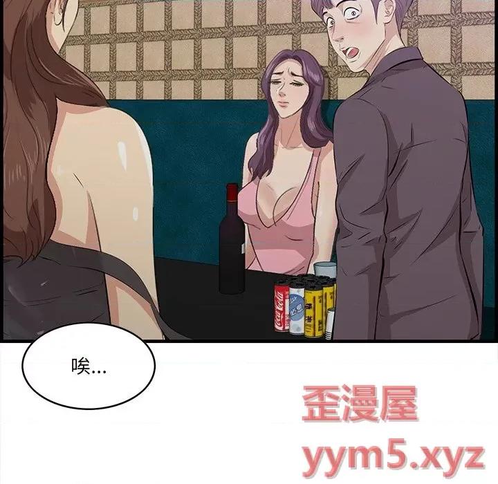 尝一口就好 一口就好-第 43 话 第39页