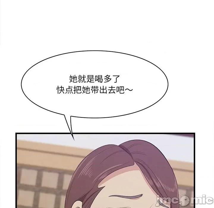 尝一口就好 一口就好-第 43 话 第40页