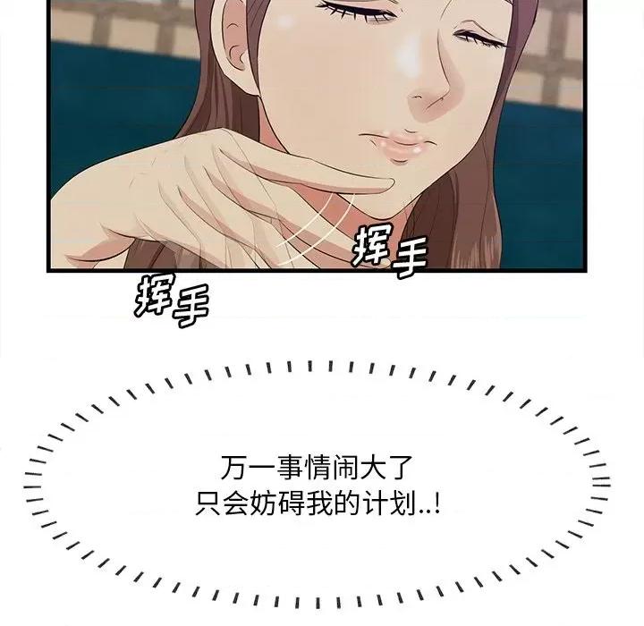 尝一口就好 一口就好-第 43 话 第41页