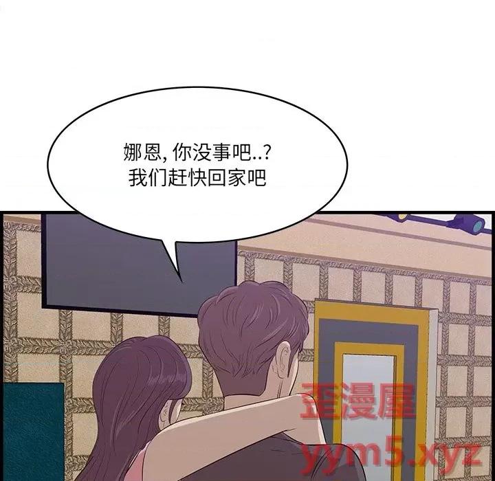 尝一口就好 一口就好-第 43 话 第42页