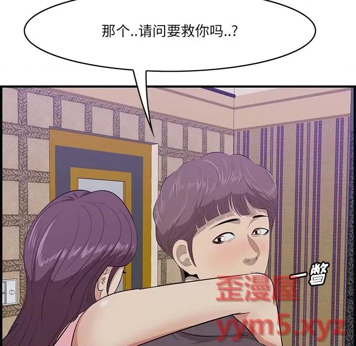 尝一口就好 一口就好-第 43 话 第46页