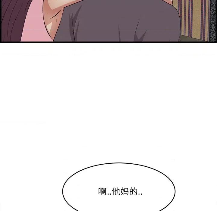 尝一口就好 一口就好-第 43 话 第47页