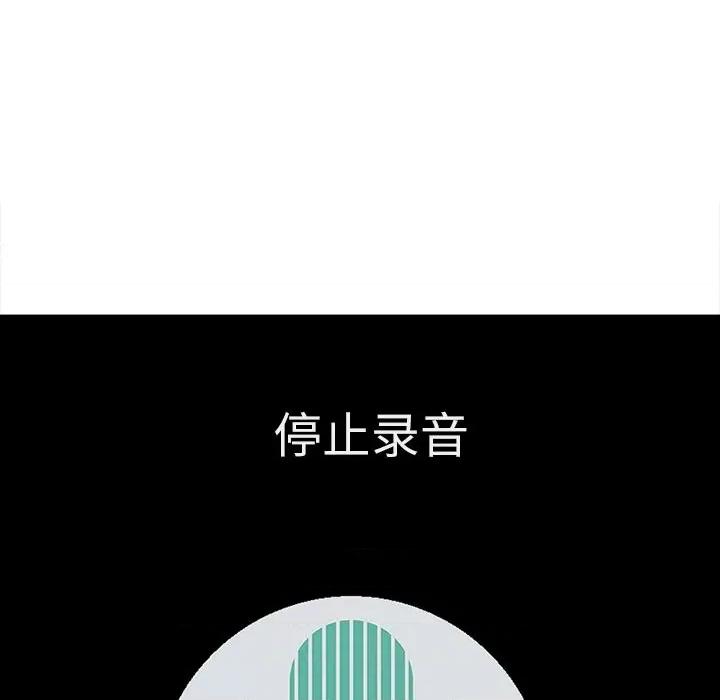尝一口就好 一口就好-第 43 话 第49页