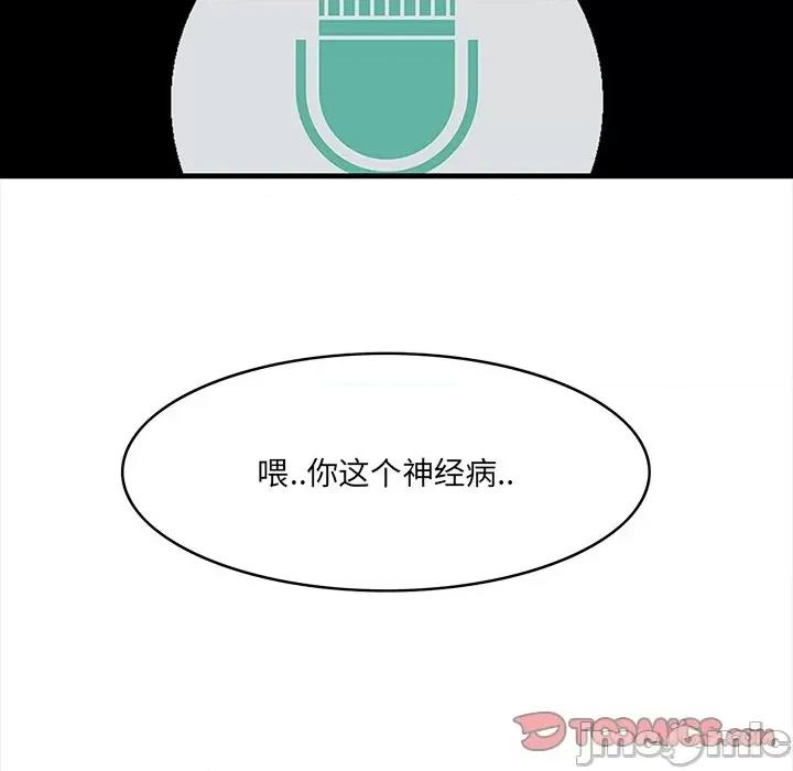 尝一口就好 一口就好-第 43 话 第50页