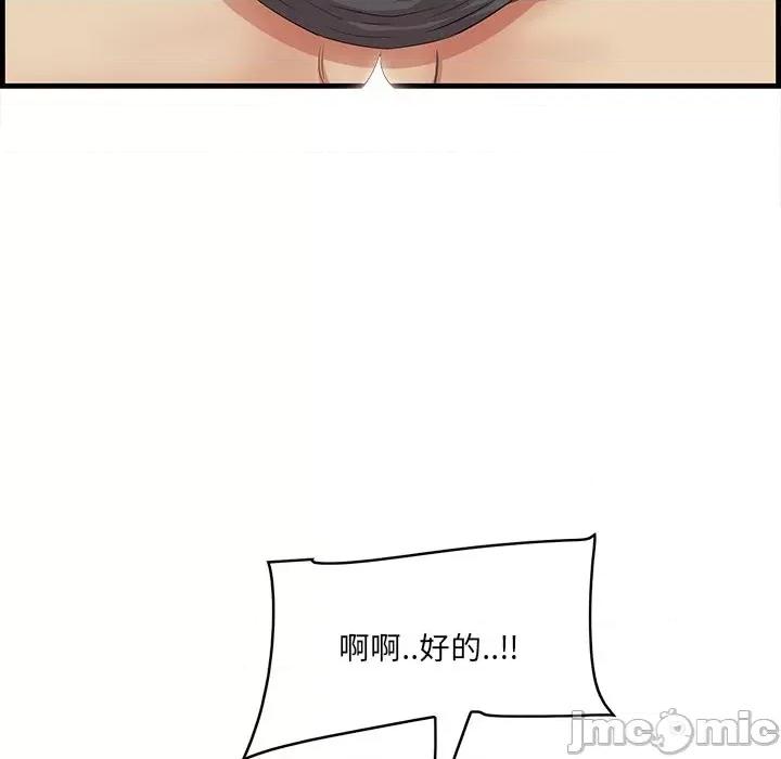 尝一口就好 一口就好-第 43 话 第55页