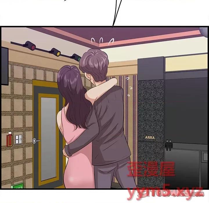 尝一口就好 一口就好-第 43 话 第56页