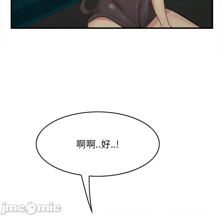 尝一口就好 一口就好-第 43 话 第60页