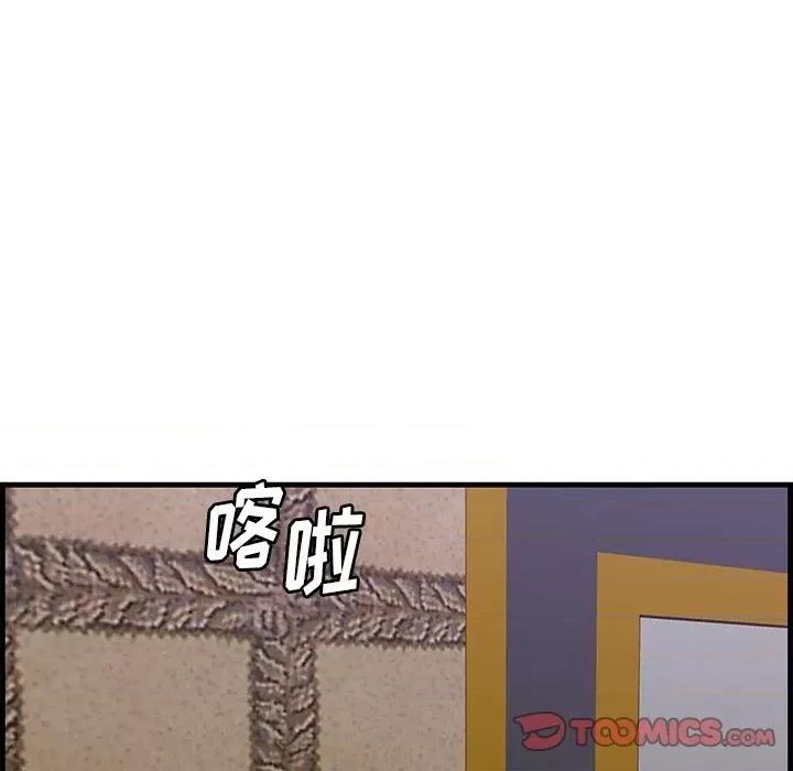 尝一口就好 一口就好-第 43 话 第62页