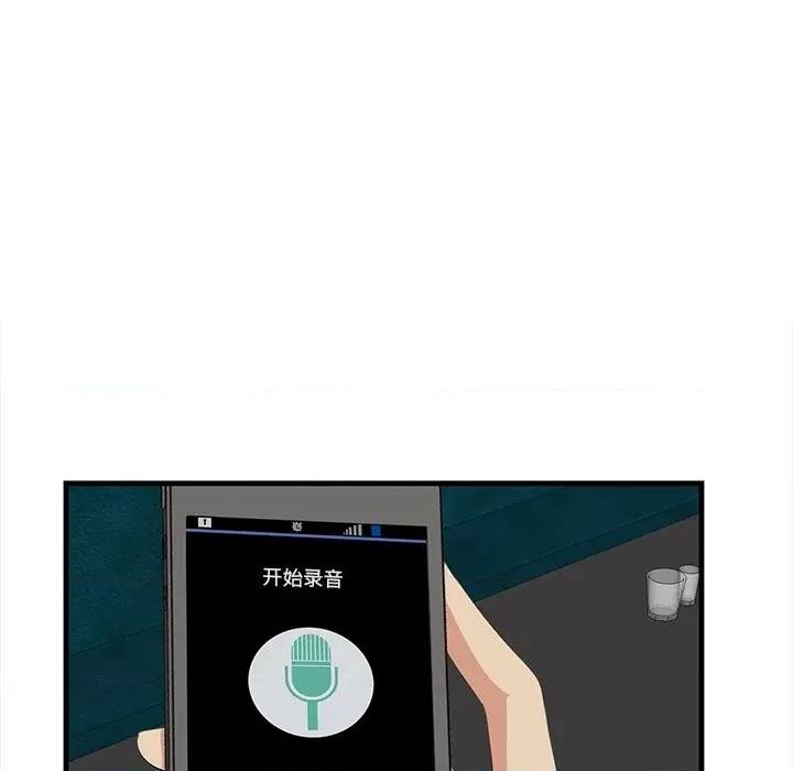 尝一口就好 一口就好-第 43 话 第64页