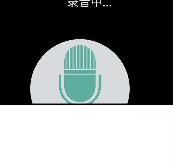 尝一口就好 一口就好-第 43 话 第66页